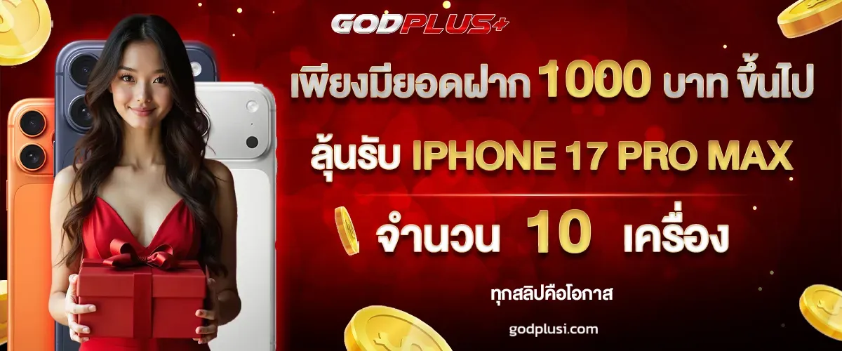GODPLUS