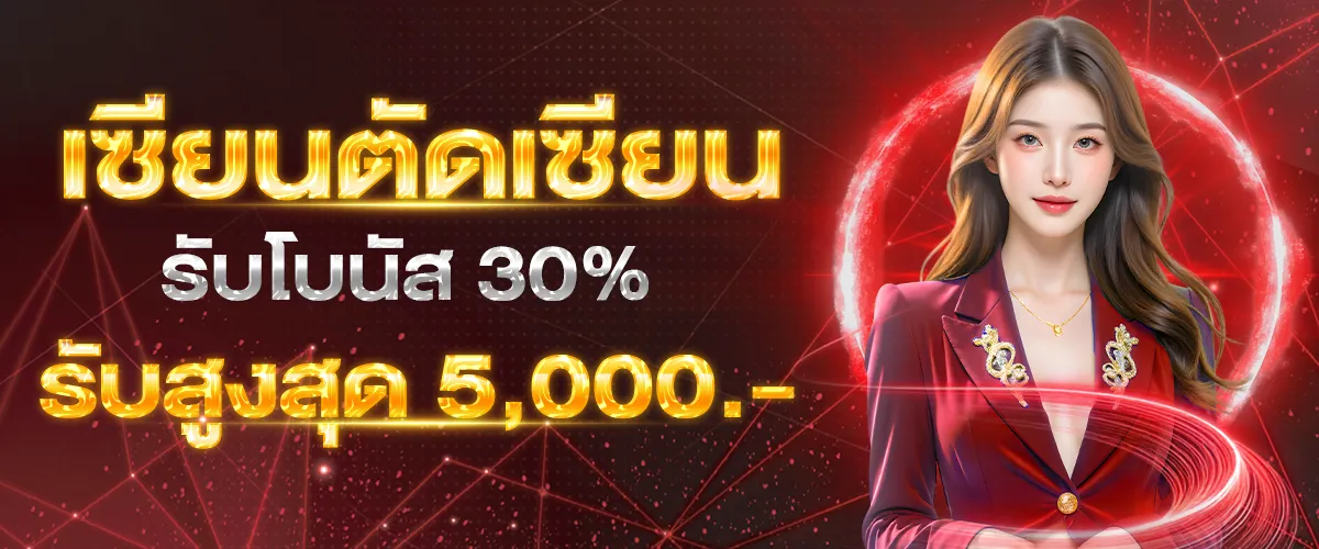 เว็บ godplus