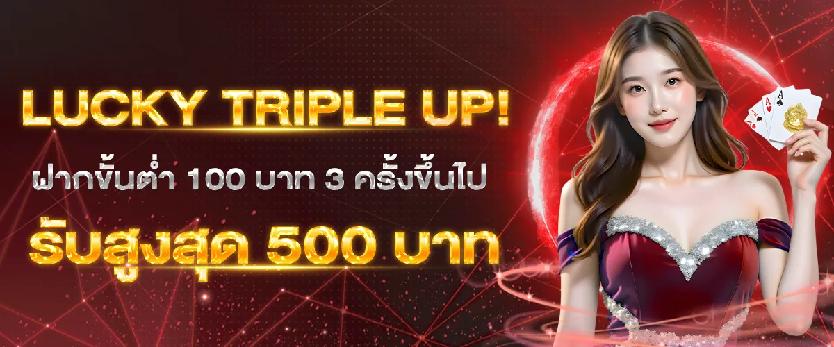 เว็บ godplus