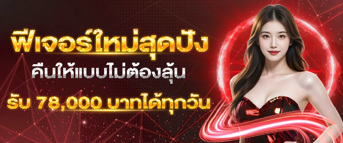 เว็บ godplus