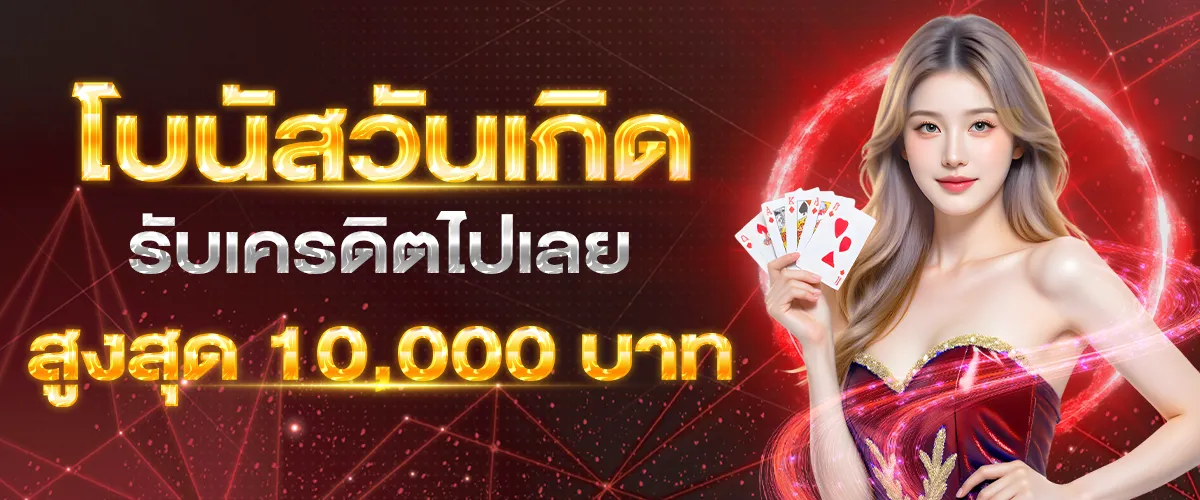 เว็บ godplus